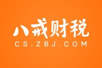 刚刚！税务总局明确，9月20日起，开具17%、16%、11%、10%税率蓝字发票的，必须在24小时内开完票！-桂林代理记账注册公司